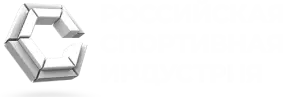 Российская Спортивная Индустрия