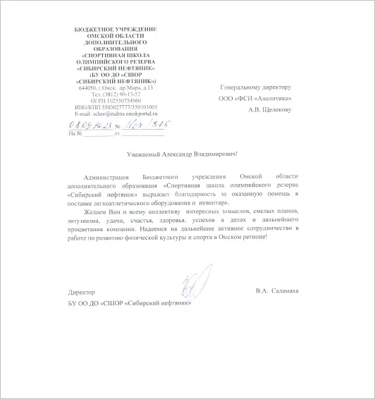 Модель товара