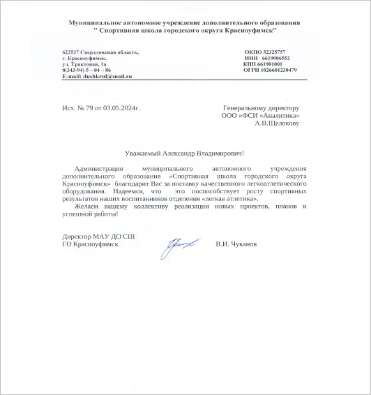 Модель товара