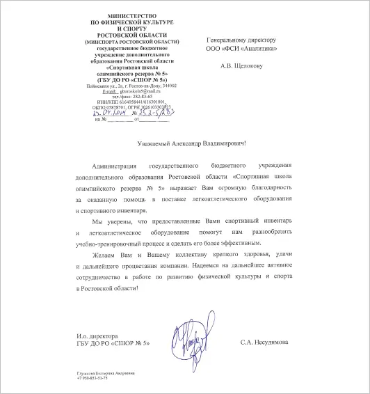 Модель товара
