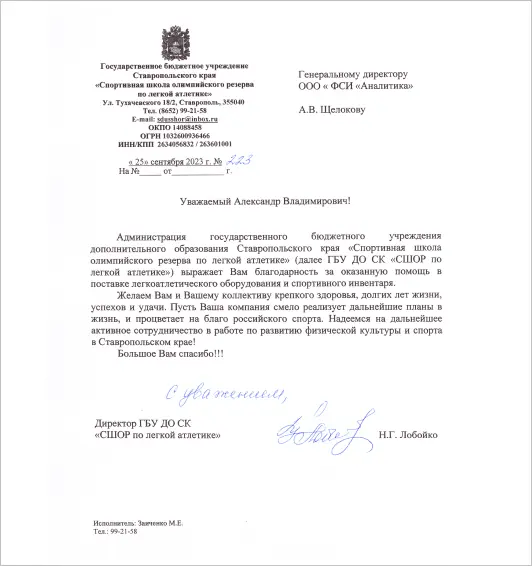 Модель товара