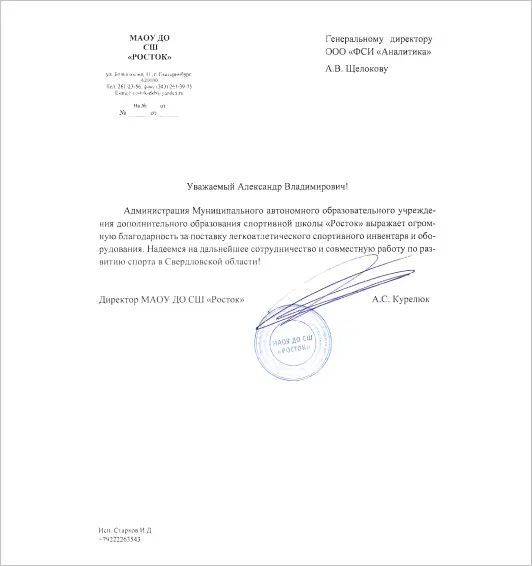 Модель товара