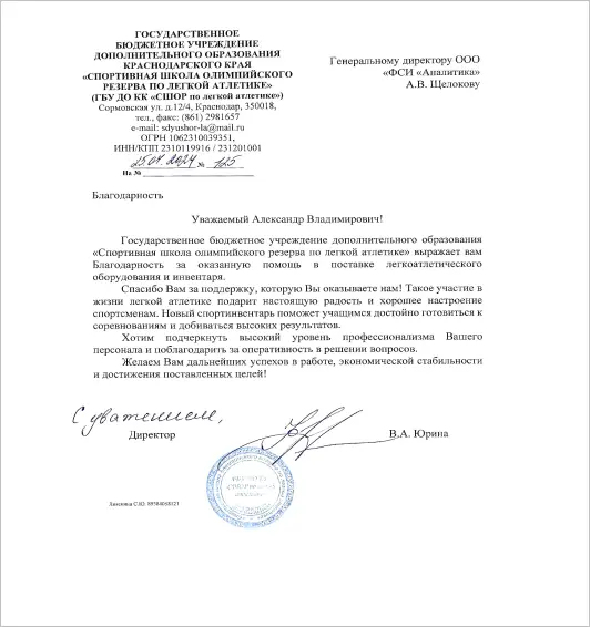 Модель товара