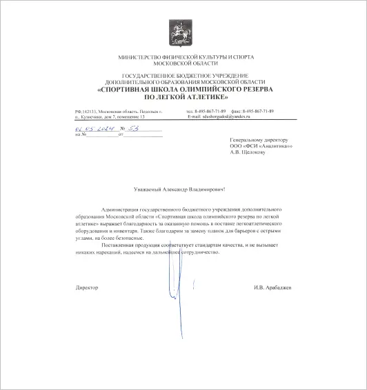 Модель товара